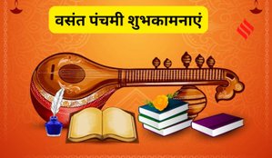 Basant Panchami Image, Quotes and Shayari