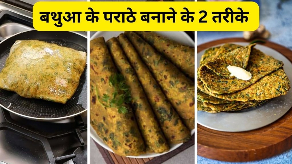 Bathua Paratha Recipe | sardiyo me bathua ke parathe kaise banaye | How to Make Bathua Paratha