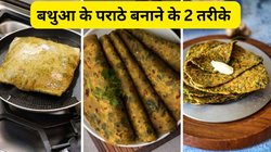 Bathua Paratha Recipe: सर्दियों में 2 तरह से बनाएं बथुआ के पराठे, जानें रेसिपी और खाने के फायदे