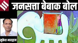 मुकेश भारद्वाज का कॉलम बेबाक बोल: खाली खिड़की