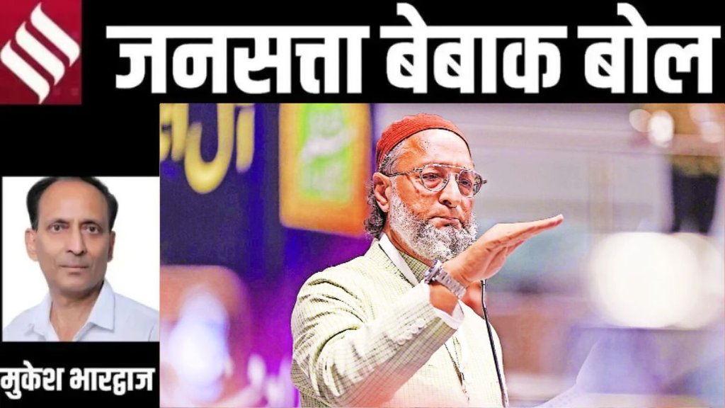 मुकेश भारद्वाज का कॉलम बेबाक बोल: हिसाजाब