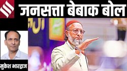 मुकेश भारद्वाज का कॉलम बेबाक बोल: हिसाजाब