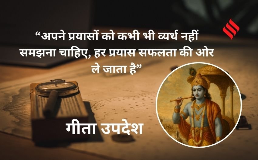 Krishna quotes from Bhagavad Gita