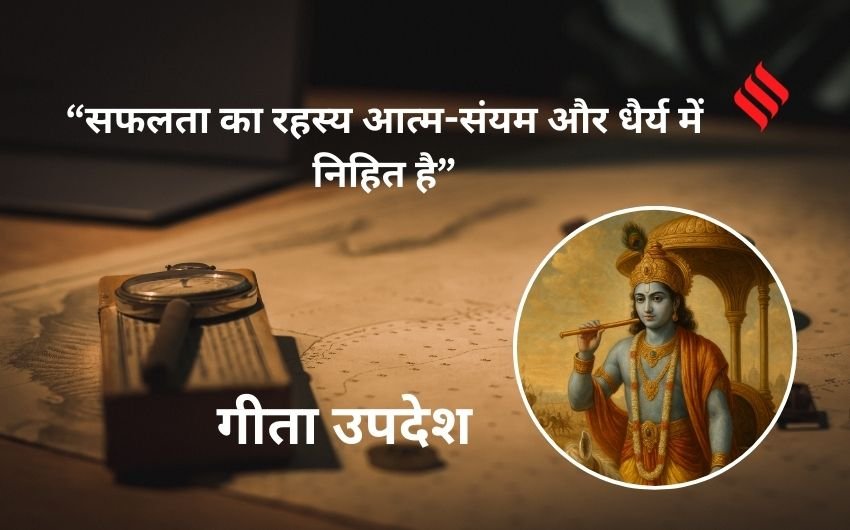 best Bhagavad Gita quotes