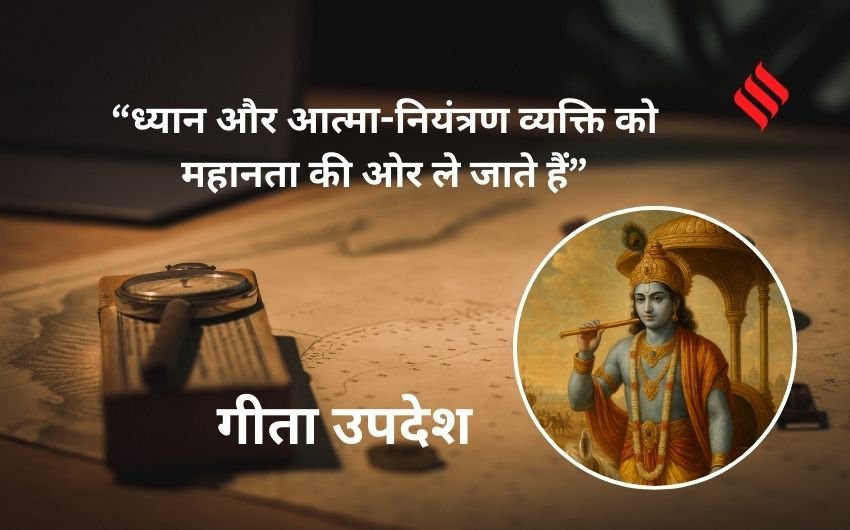 Bhagavad Gita shlokas in English