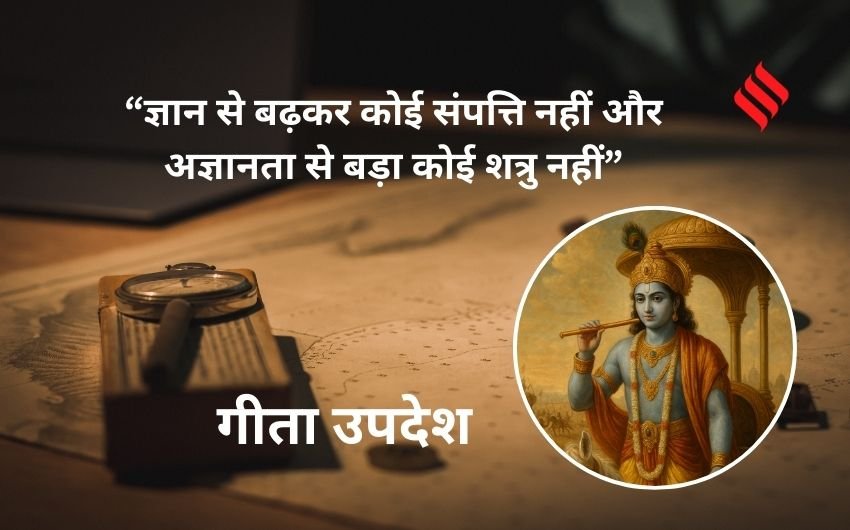 life changing Bhagavad Gita quotes