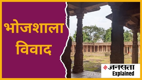 madhya pradesh, bhojshala, Dhar