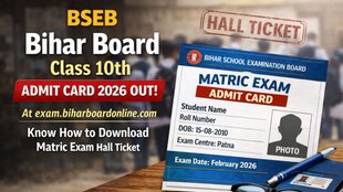 Bihar Board Class 10 Exam 2026, Bihar Board 10th Admit Card 2026, Bihar Board 10th exam time table 2026, Bihar Board Matric Exam 2026, BSEB Class 10th Exam Hall Ticket 2026, BSEB Class 10th Admit Card 2026
