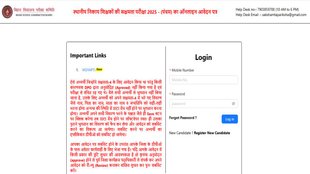 BSEB, Bihar Sakshamta Pariksha 5th Phase, BSEB, bsebsakshamta.com