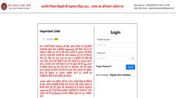 बिहार सक्षमता परीक्षा फेज-5 के लिए रजिस्ट्रेशन शुरू, जानें कौन कर सकता है अप्लाई; यहां देखें पूरा प्रोसेस