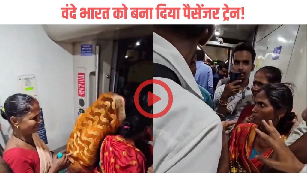 Ticketless passengers board Vande Bharat in Bihar viral video ignites debate on Civic sense