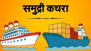 Blue Economy, Hindi News, Hindi Samachar,