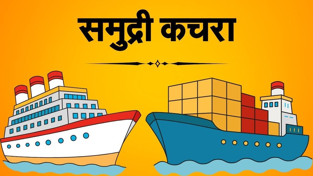 Blue Economy, Hindi News, Hindi Samachar,