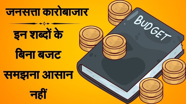 Budget 2026, Budget News, What is Budget