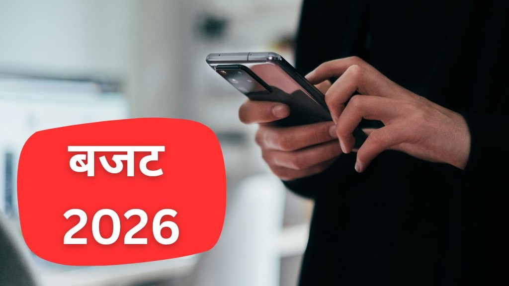 Budget 2026, Budget 2026 news, Budget 2026 news in hindi