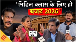Budget 2026: GST, इनकम टैक्स और हेल्थ सेक्टर में छूट की जनता ने की मांग