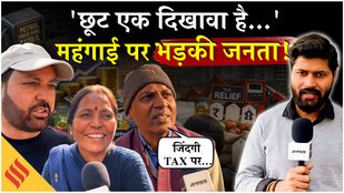 people troubled by inflation demanded relief from Nirmala Sitharaman Before Budget 2026