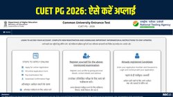 CUET PG 2026: सीयूईटी पीजी में आवेदन की आखिरी तारीख 14 जनवरी, जानें पूरा प्रोसेस, एग्जाम पैटर्न और एग्जाम सिटी अपडेट