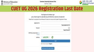 CUET UG 2026, CUET UG Registration Last Date, cuet.nta.nic.in