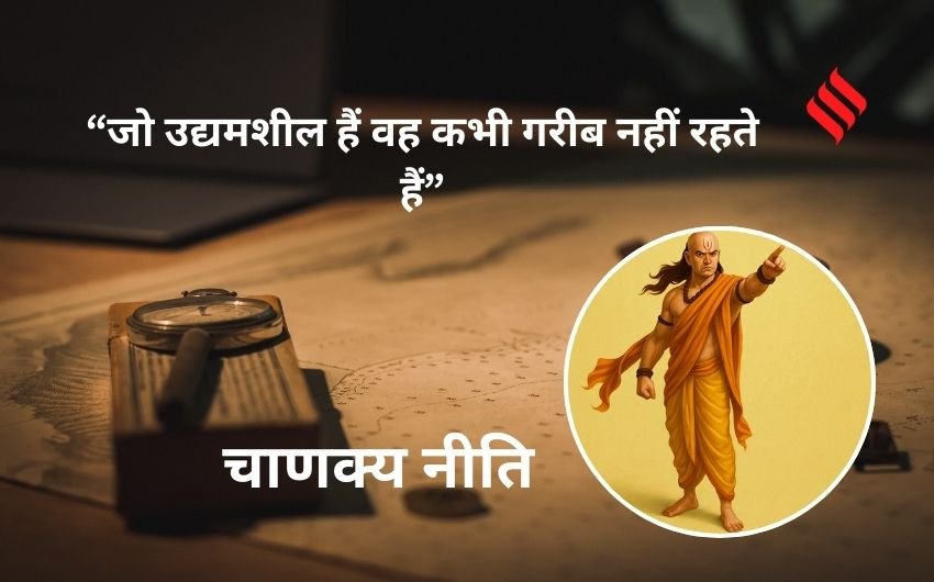 Chanakya Niti motivational ideas