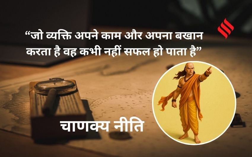 Chanakya Niti life lessons