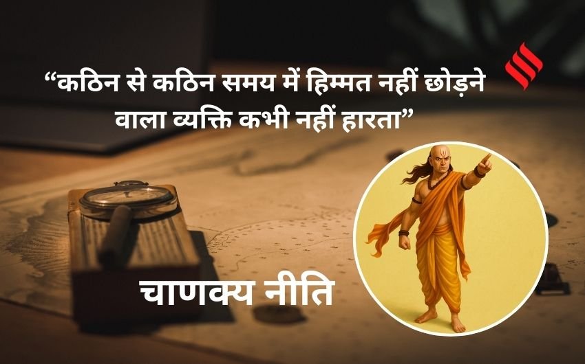 Chanakya Niti on failure and success