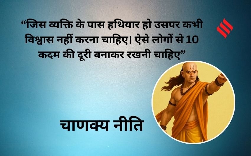 Chanakya Niti quotes