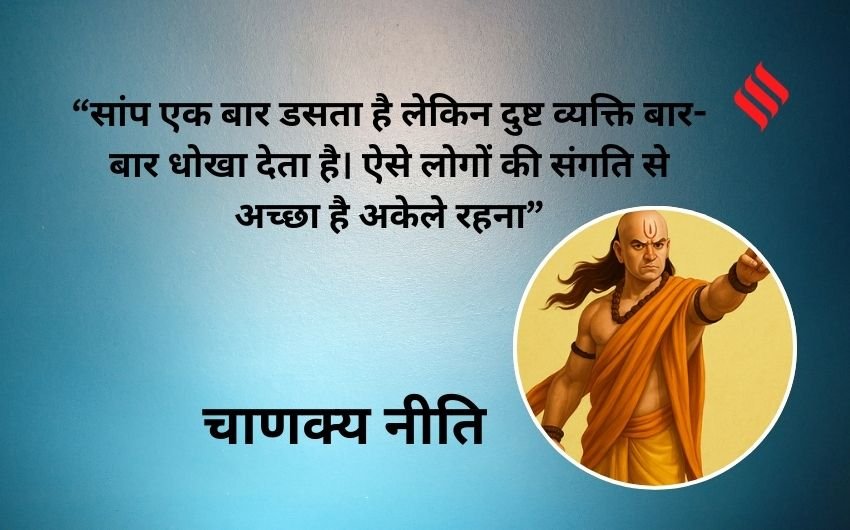 Chanakya Niti wisdom