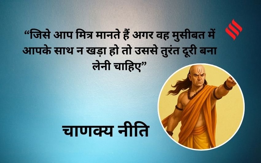 Chanakya Niti life lessons