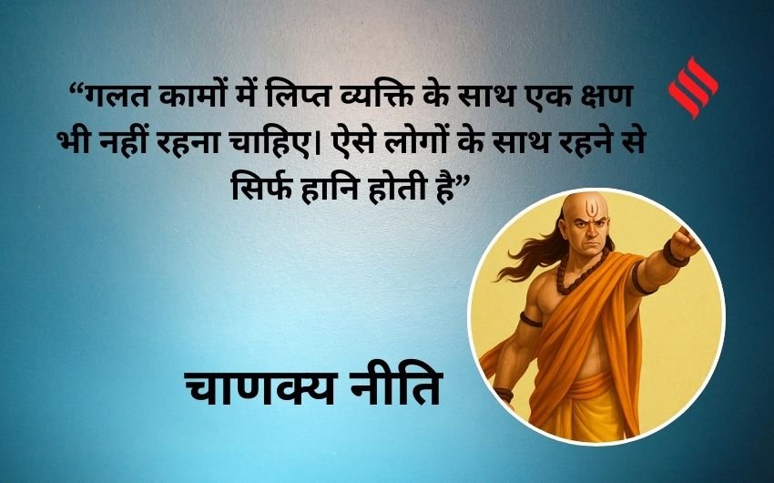 Life lessons from Chanakya