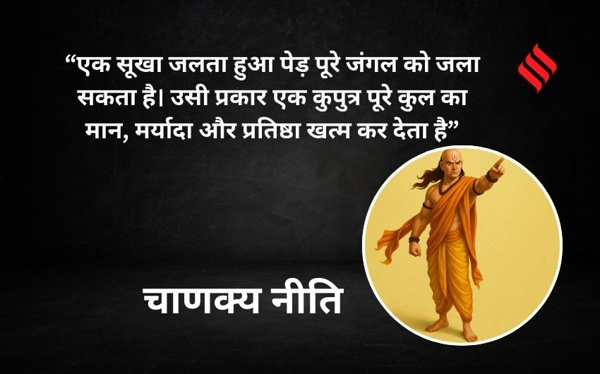 ancient Indian parenting wisdom