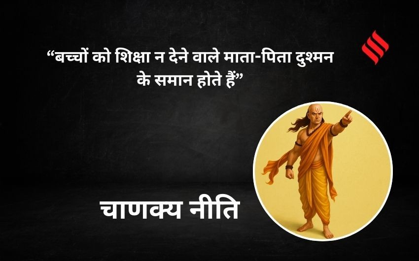 Chanakya Niti on children education