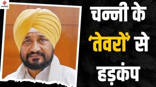 Charanjit Singh Channi, Jat Sikhs, Punjab Congress Scheduled Caste, Punjab Congress Amrinder Singh Raja Warring