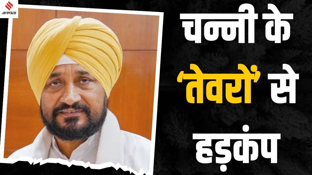 Charanjit Singh Channi, Jat Sikhs, Punjab Congress Scheduled Caste, Punjab Congress Amrinder Singh Raja Warring