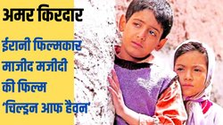 जनसत्ता साहित्य: ‘चिल्ड्रन ऑफ हेवन’- जब जूतों की चाह जीत से बड़ी हो जाती है