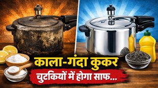Clean Pressure Cooker, How to clean pressure cooker, How to clean pressure cooker whistle, How to clean burnt cooker bottom