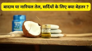 coconut oil vs almond oil, best oil for winter skin, winter skin hydration oil, coconut oil for dry skin, almond oil for dry skin, winter skincare oils, oil for dry skin in winter, coconut oil benefits for skin, almond oil benefits for skin, moisturizing oils for winter, coconut oil vs almond oil for winter hydration, which oil is better for dry skin in winter, best natural oil for winter skincare, coconut oil or almond oil for skin in winter, winter moisturizing oil comparison, dry skin treatment in winter, dry skin treatment in winter, बादाम का तेल या नारियल का तेल, सर्दियों के लिए क्या बेहतर है?