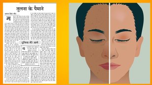 comparison, self comparison, dunia mere aage