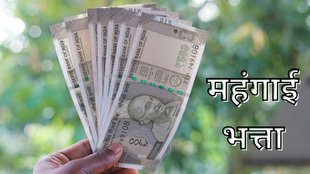 DA Hike, DA Hike news, DA Hike news in hindi