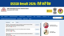 DSSSB Result 2026 Out: डीएसएसएसबी म्यूजिक टीचर, ड्राफ्ट्समैन और फार्मासिस्ट के नतीजे घोषित, ऐसे करें चेक