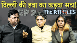 RTI Files Episode 2: प्रदूषण फंडिंग के नाम पर मजाक, 5 साल में ₹81 करोड़ मिले, खर्च महज 17%!