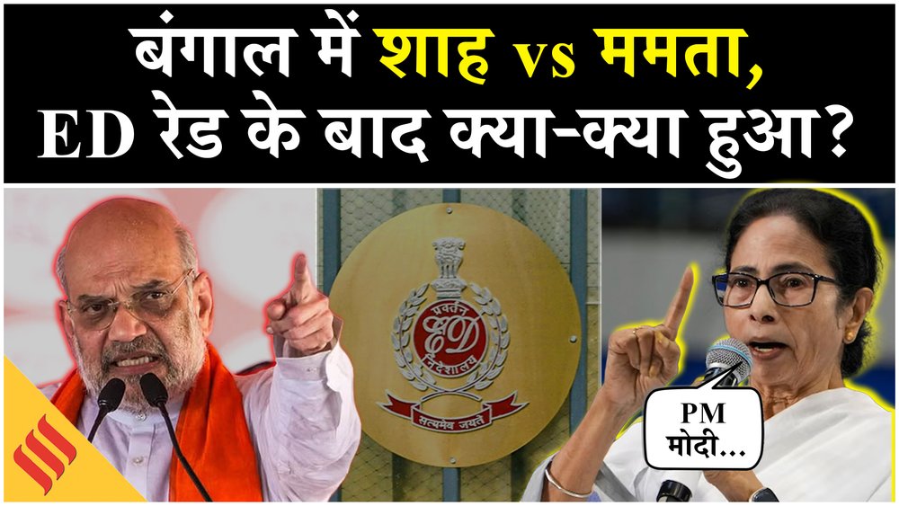 Kolkata news Mamata Banerjee lashes out at PM Modi and Amit Shah after ED raid