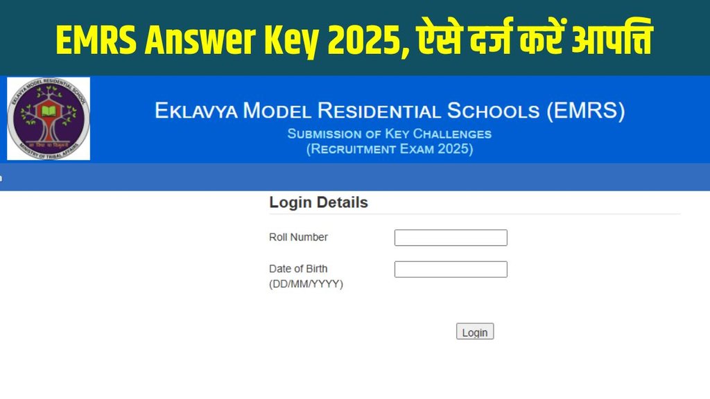 EMRS Answer Key 2025, EMRS Staff Selection Exam, EMRS Answer Key Download, EMRS Objection Process, EMRS Result 2025, EMRS Answer Key EMRS Answer Key 2025, EMRS Staff Selection Exam, EMRS Answer Key Download, EMRS Objection Process, EMRS Result 2025, EMRS Answer Key