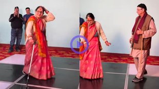 Elderly Couple dances on evergreen song in sangeet ceremony viral video wins internet heart