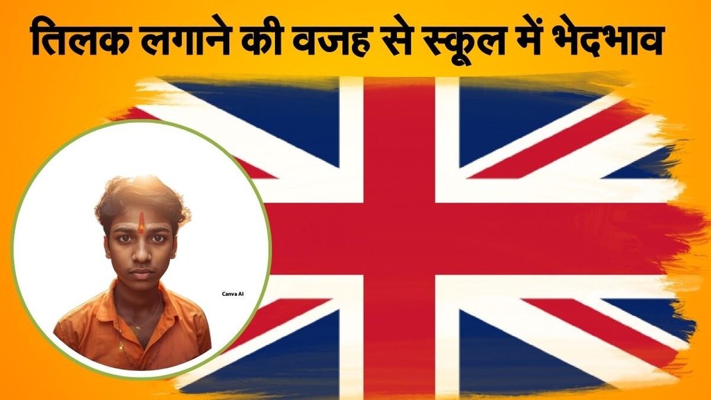 Hindu boy discrimination, London school tilak, Religious discrimination UK,