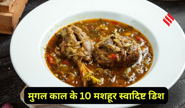 Famous Mughal era dishes