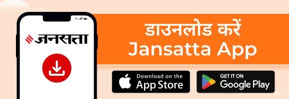 Jansatta Banner