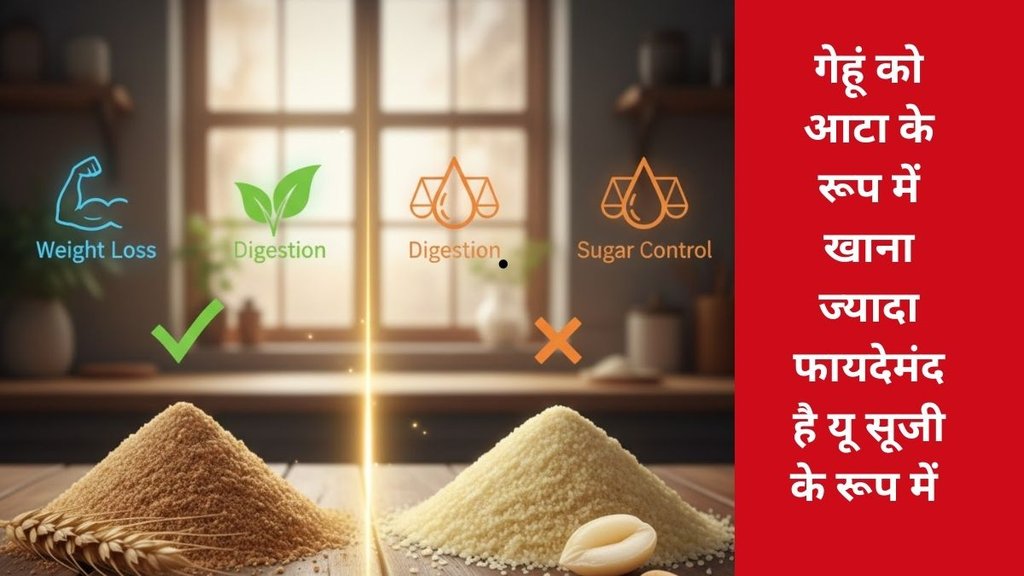 Sooji vs Atta for weight loss, Is semolina good for diabetes, सूजी और आटे में क्या अंतर है, Best flour for digestion, Glycemic index of Sooji vs Wheat Flour