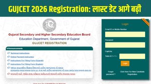 GUJCET 2026 Registration Date Extended, GUJCET 2026 Apply Online, GUJCET 2026 Last Date, gseb.org GUJCET