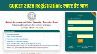 GUJCET 2026, GUJCET Registration 2026, GUJCET Last Date, gseb.org, GUJCET Apply Online, GUJCET Exam 2026